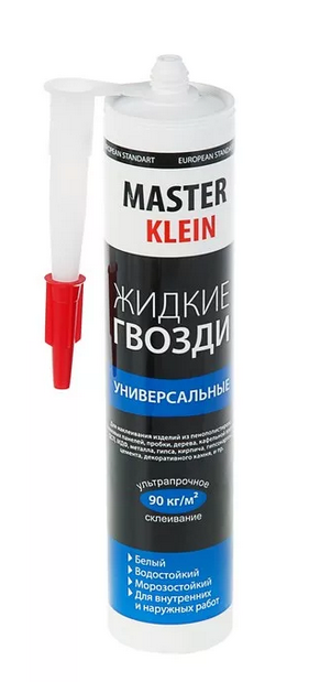 Жидкие гвозди "Master Klein универсальные"  белые (440 г) (уп.12шт) купить в липецке