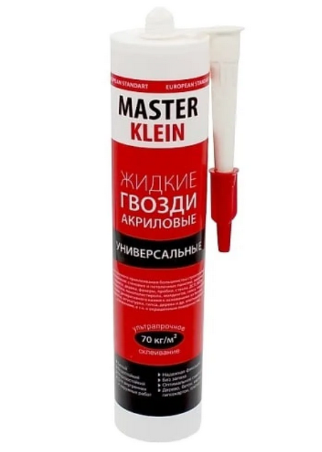 Жидкие гвозди "Master Klein акриловые"   (375 г) (уп.12шт) купить в липецке